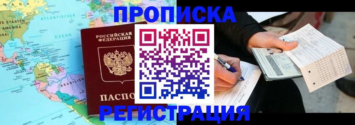 временная регистрация госуслуги в Норильске