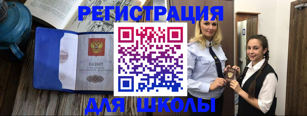 прописка паспорт в Норильске