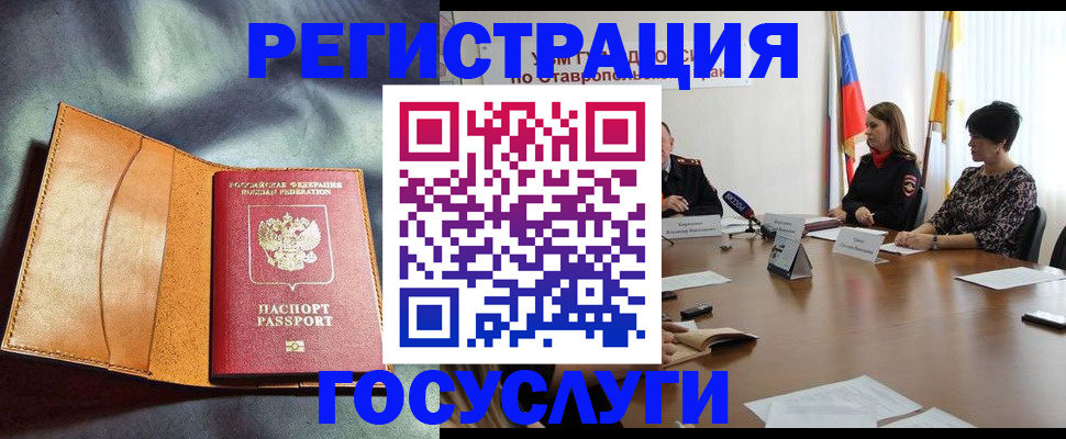 временная регистрация поиск в Норильске