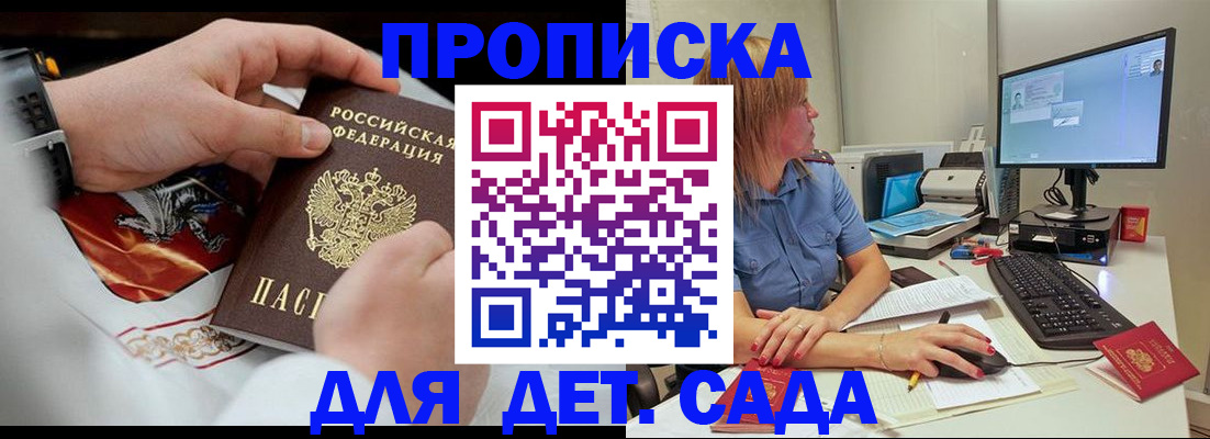 регистрация для школы в Норильске